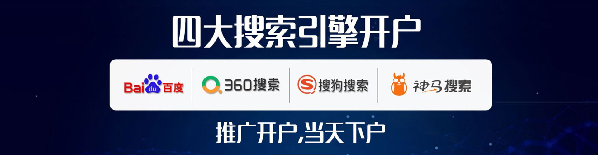 乌海百度开户高返点